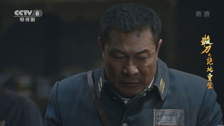 Still image for 锻刀之绝地重生 season 1 episode 5: Episode 5