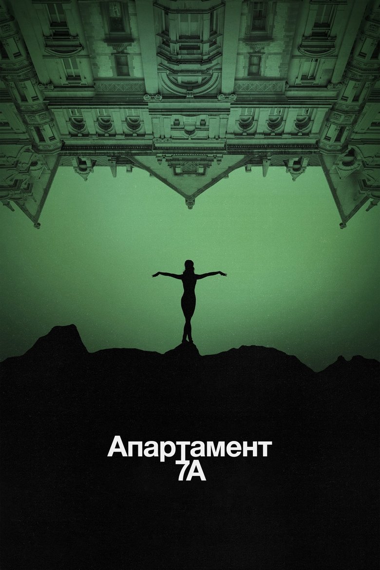 Apartment 7A / Апартамент 7А (2024)