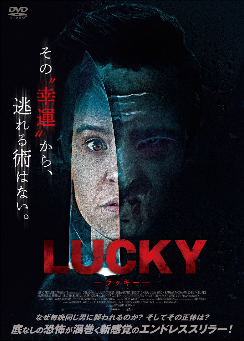 Luckyのポスター