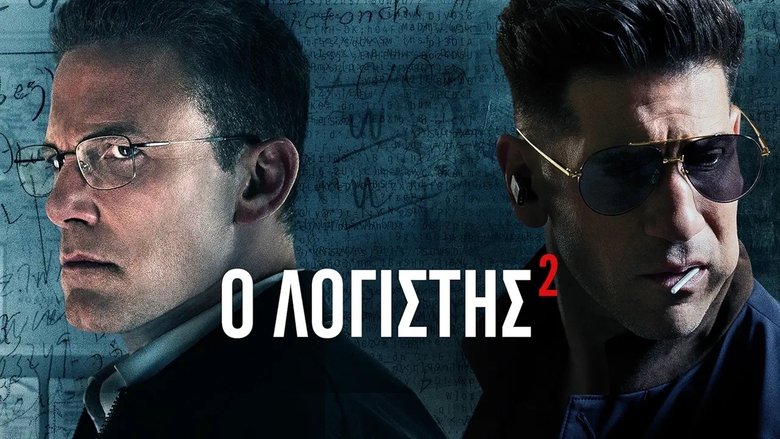 The Accountant² (2025)