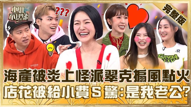 Still image for Dee Girls Talk season 1 episode 763: Episode 763