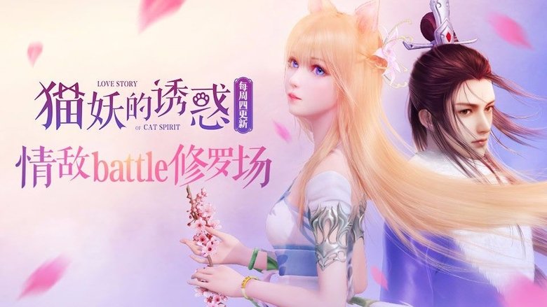 Still image for Love Story of Cat Spirit season 1 episode 3: Episode 3