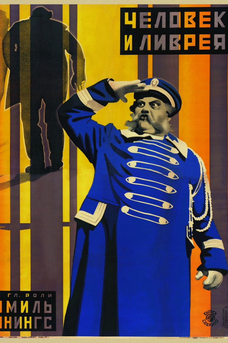 Последний человек