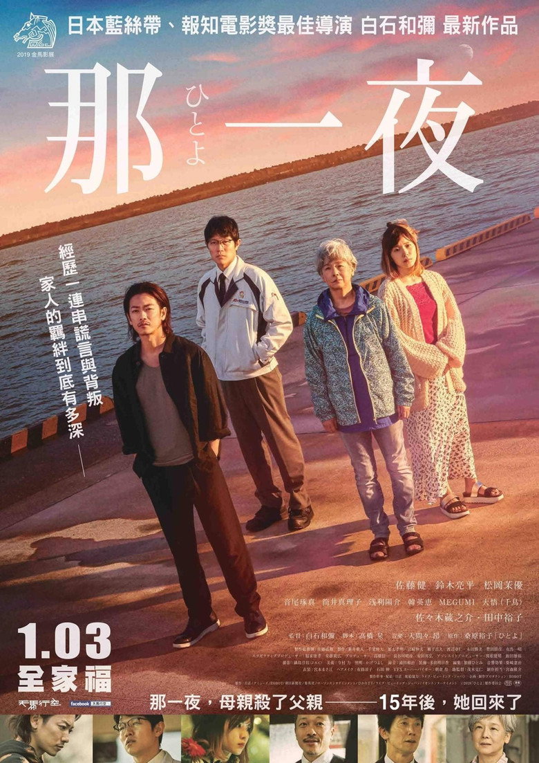 一夜（2019）-光鸭·臻影社