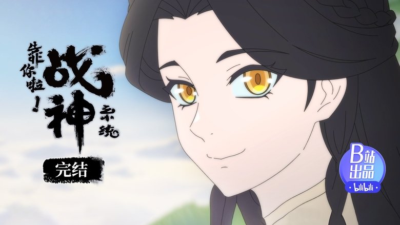 Still image for War God System! I’m Counting On You! season 1 episode 16: Stone Dragon Island Extra: An Lin Approaches Purple Star