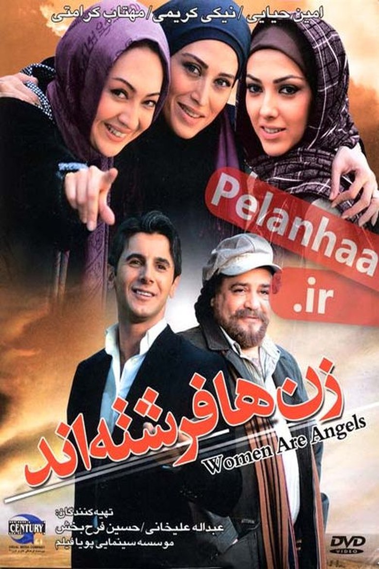 Women are Angels main poster