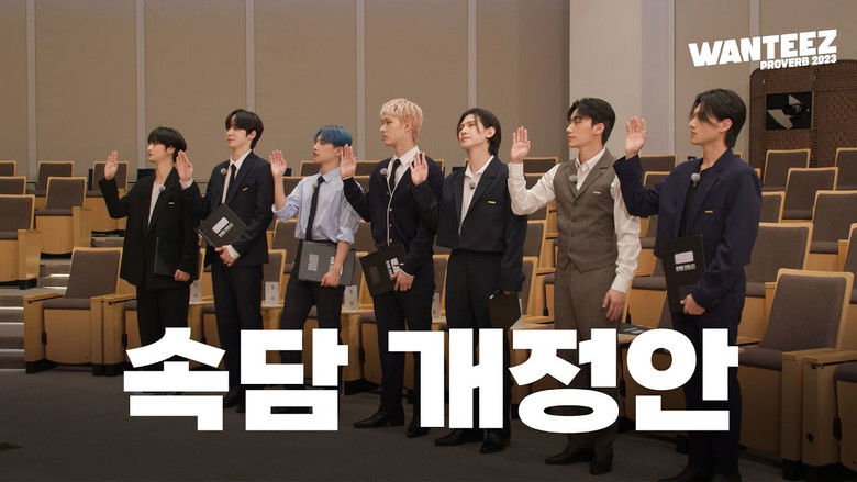 Still image for WANTEEZ season 1 episode 28: [Proverbs 2023 Special] A Dragon Flies out of a Stream