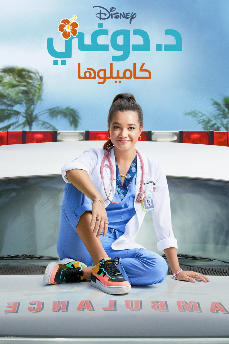 الموسم 1