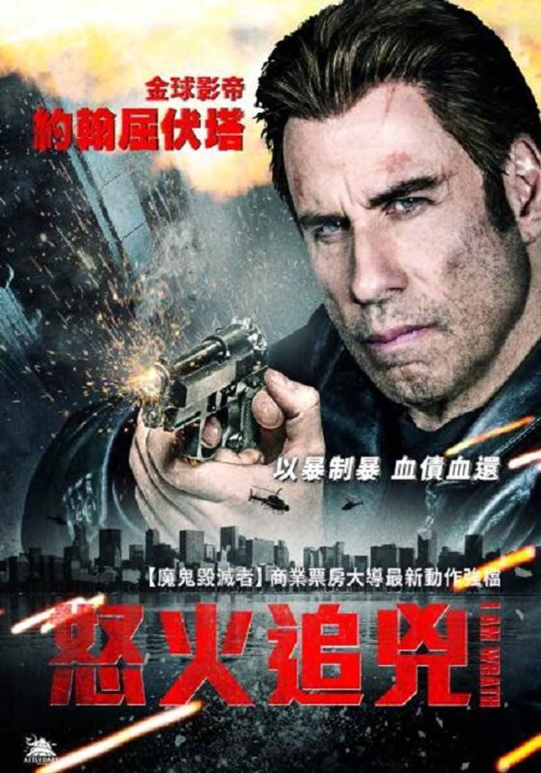 我怒了 (2016)-光鸭·臻影社