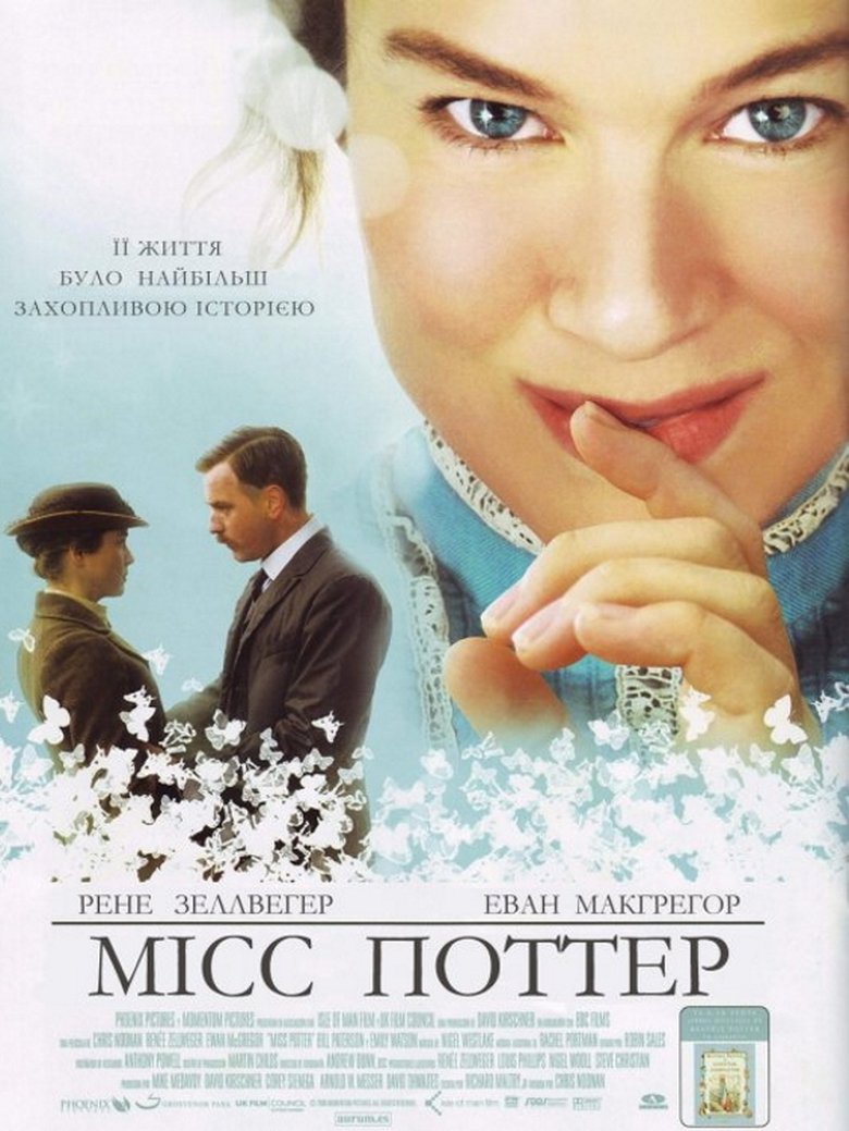 Міс Поттер (2006)