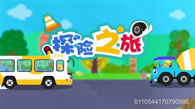 Still image for 贝乐虎之超级汽车 season 1 episode 14: Episode 14