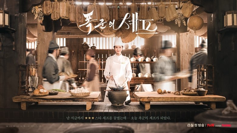 Bon Appétit, Your Majesty (2025)