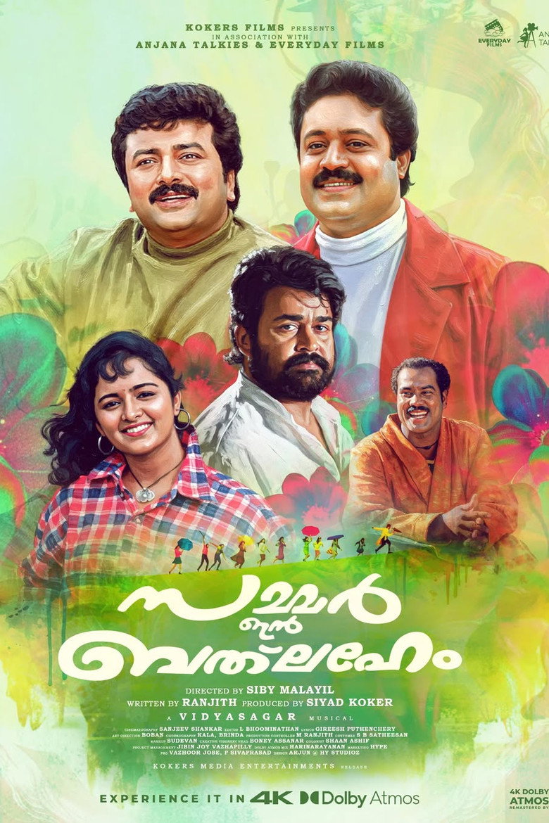 Imatge de സമ്മര്‍ ഇന്‍ ബെത്ലഹേം