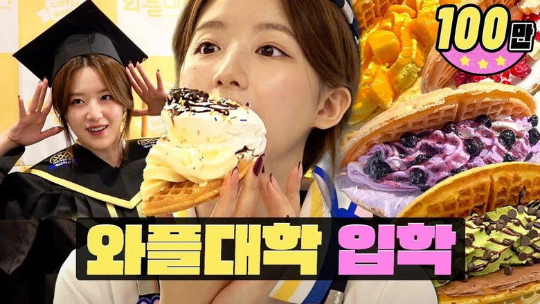 Still image for worK-dol season 1 episode 16: Do you want to be CC in university? Abbreviation for CC is C...More