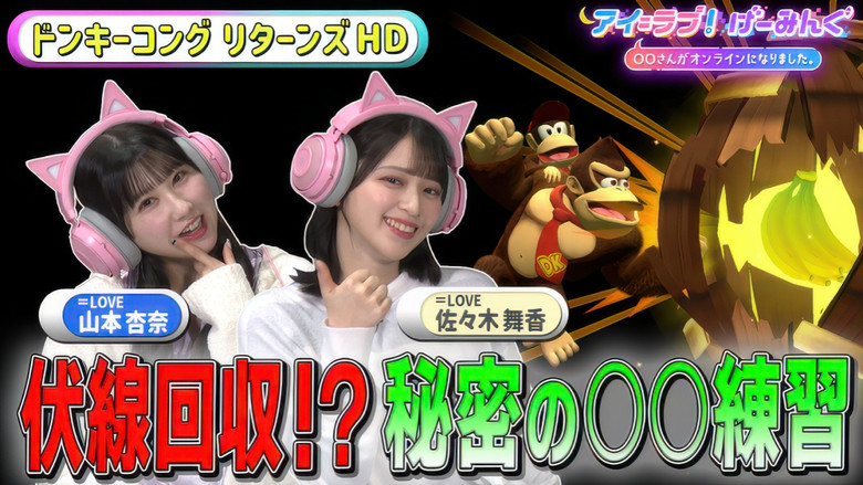 Still image for アイ=ラブ!げーみんぐ season 1 episode 114: Episode 114 Still image for アイ=ラブ!げーみんぐ season 1 episode 114: Episode 114