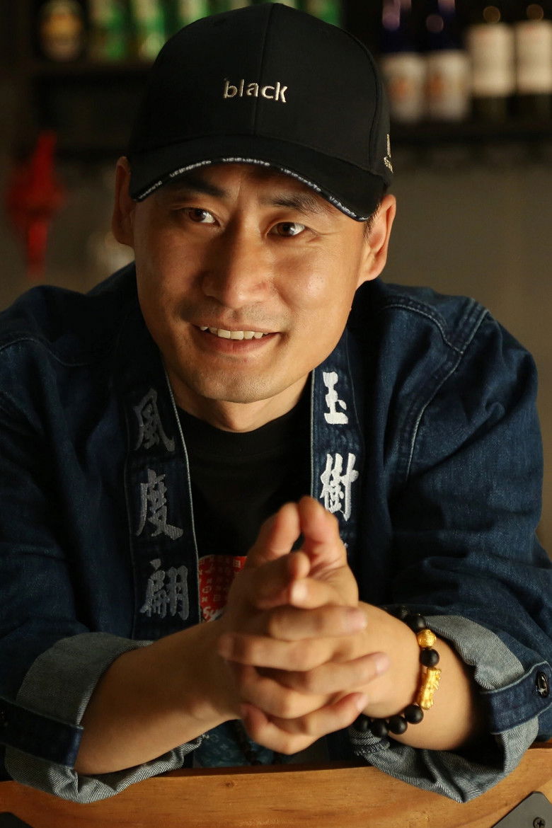 岳春雨 portrait image