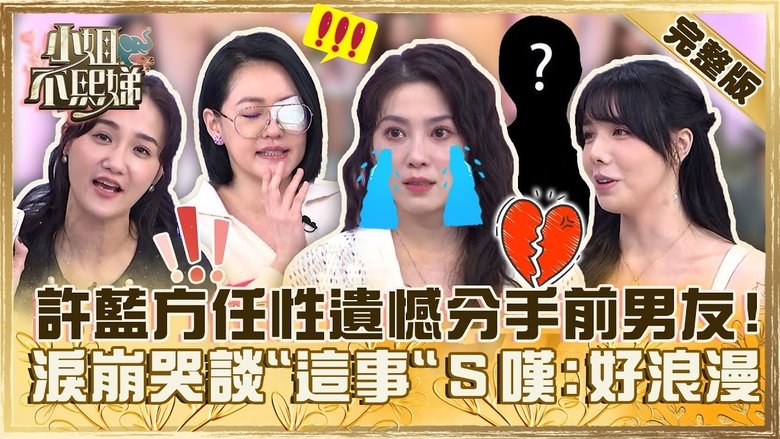 Still image for Dee Girls Talk season 1 episode 309: Episode 309