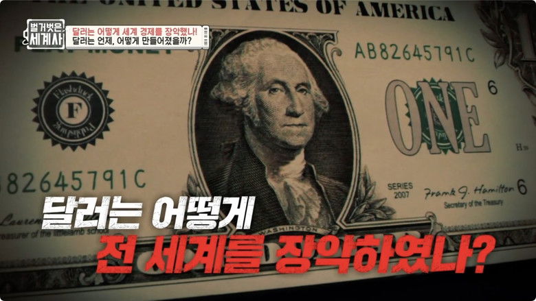 Still image for Seol Min-seok's Naked World History season 1 episode 56: Episode 56