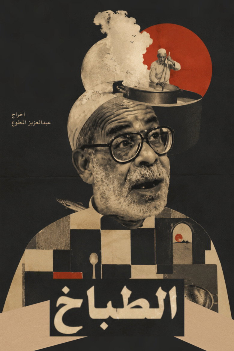 Imatge de Rare currency: the cook