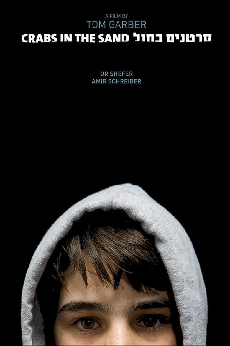 Imatge de Sartanim B'Hol