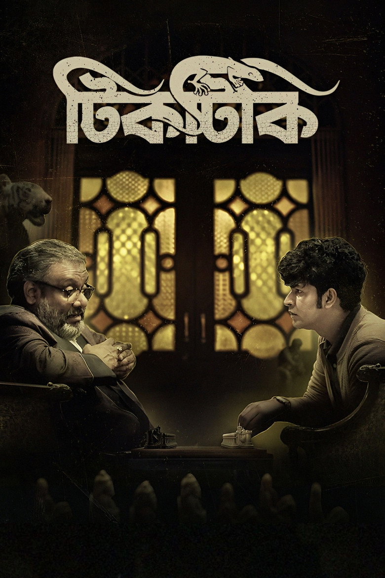 Duel – Tiktiki (2022) Season 1 Hindi Dubbed 480p [400MB] | 720p [850MB] WEB-DL