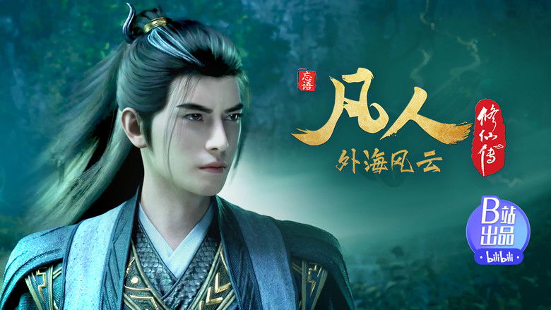 Tập 148 - Phàm Nhân Tu Tiên