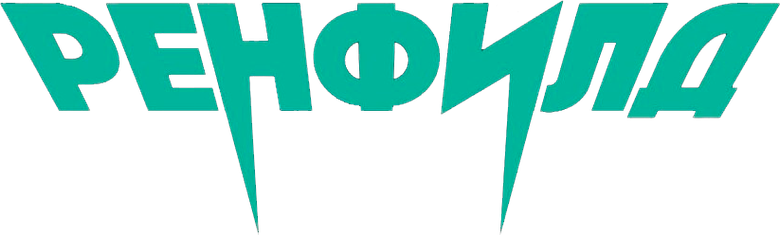 Ренфилд