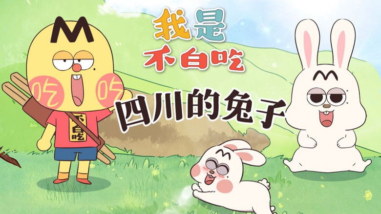 Still image for Wo Shi Bu Bai Chi season 1 episode 619: Episode 619 Still image for Wo Shi Bu Bai Chi season 1 episode 619: Episode 619