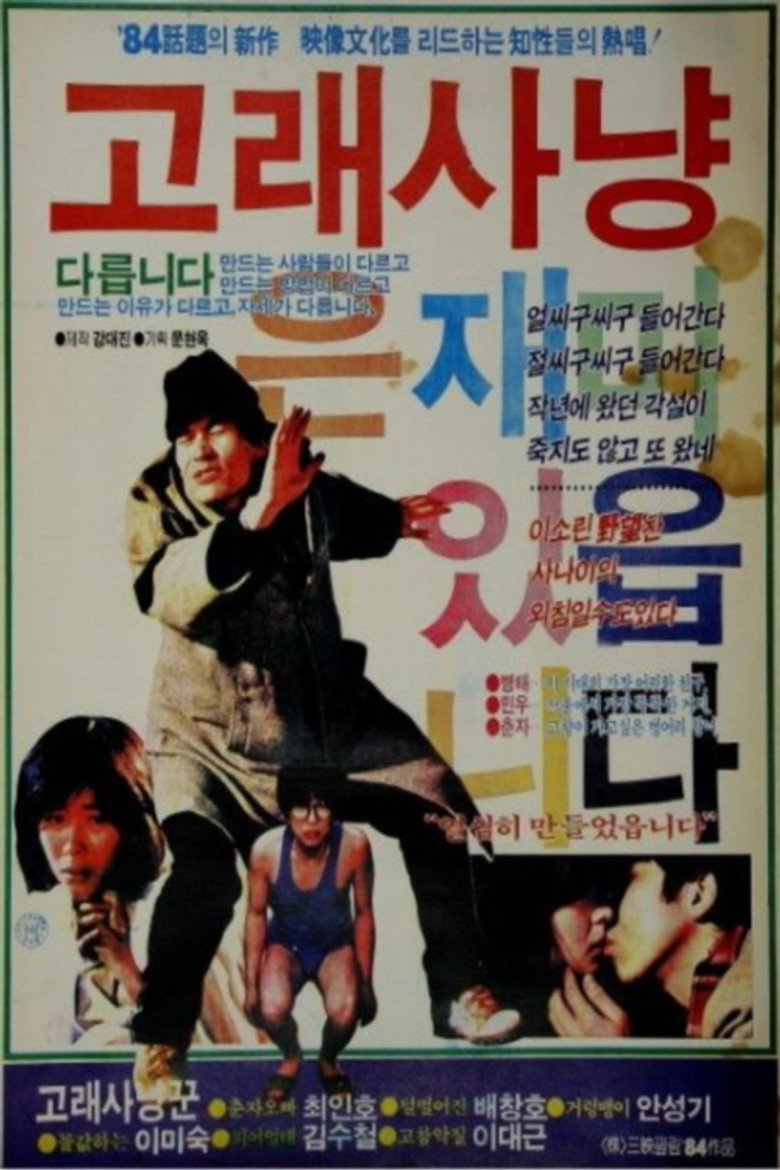 Whale Hunting Collection poster