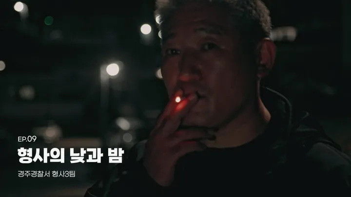 Still image for National Office of Investigation season 1 episode 9: Episode 9