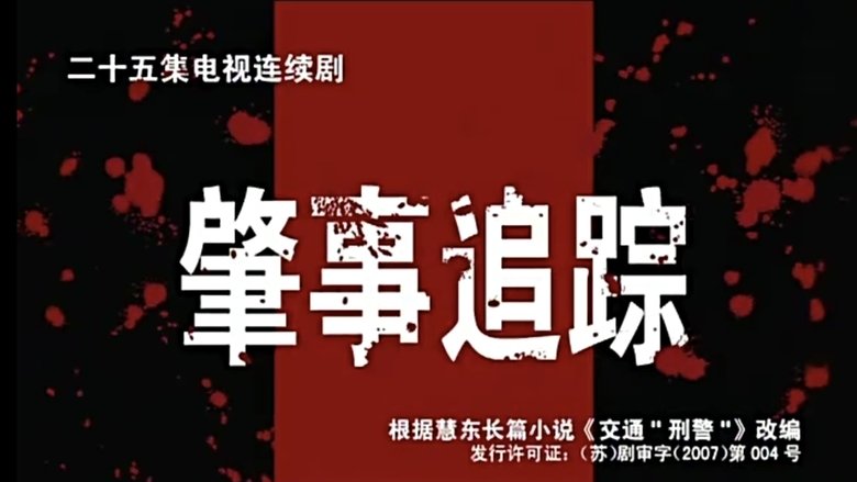 Trailer Thumbnail