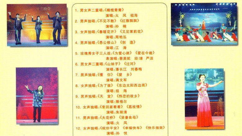 1999年闽侯第四届茉莉花节 image 2
