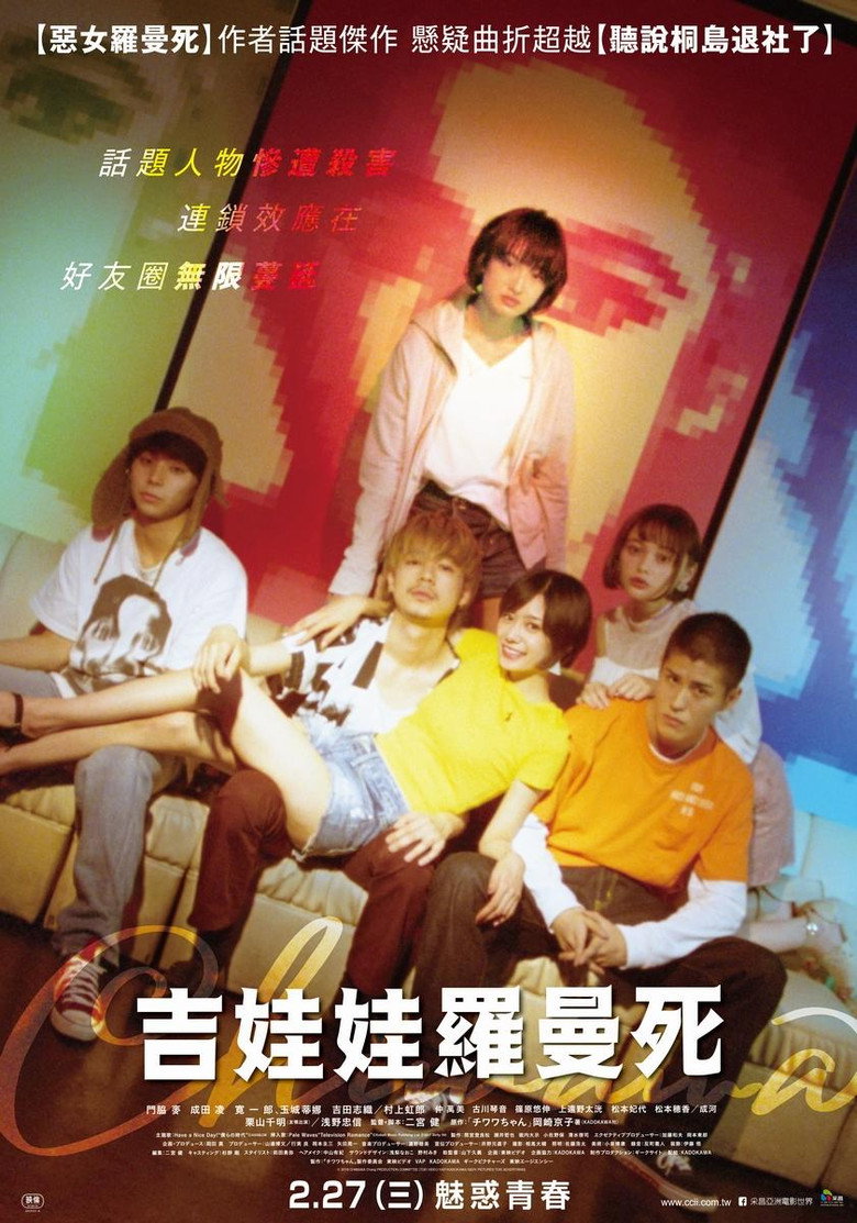 吉娃娃 (2019)