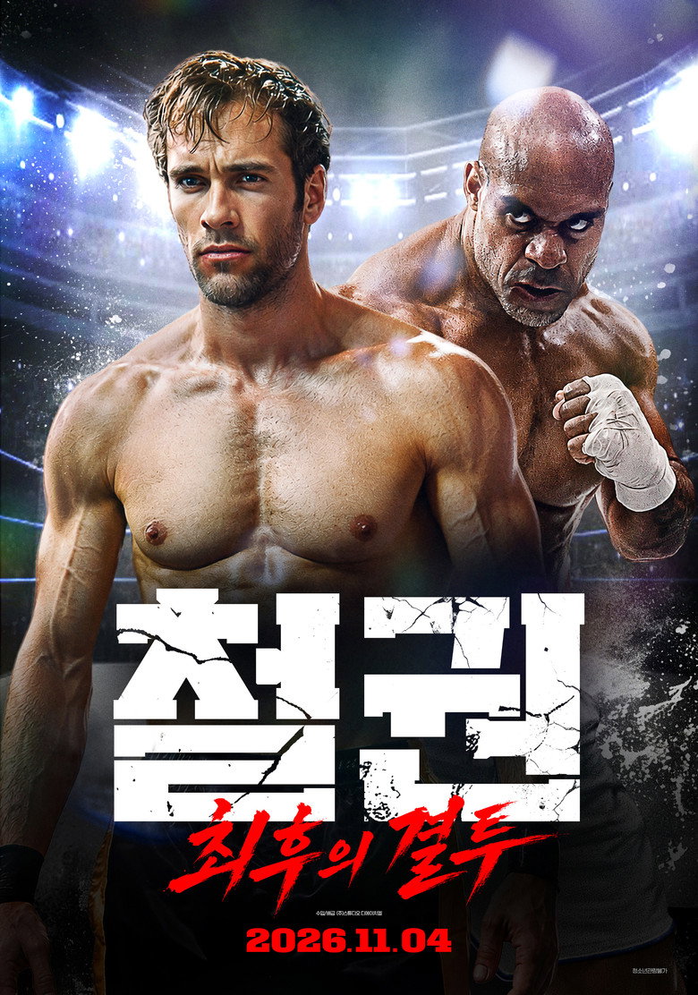 철권: 최후의 전투