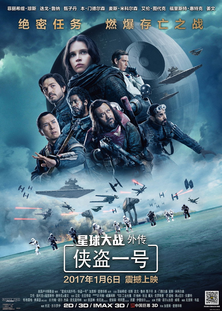 星球大战外传1:侠盗一号 (2016)-光鸭·臻影社
