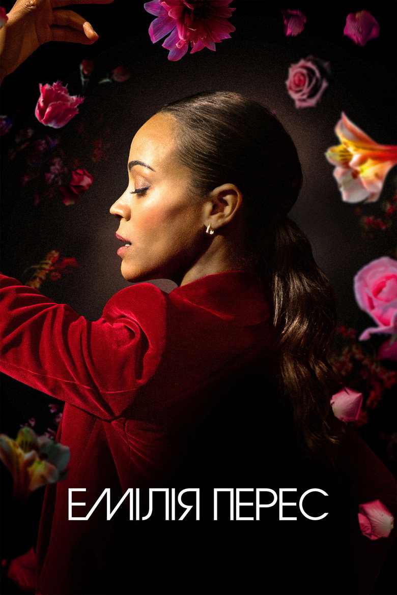 Емілія Перес (2024)