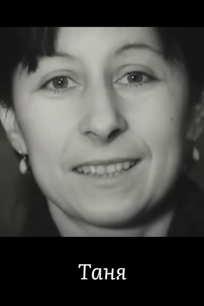 Imatge de Таня