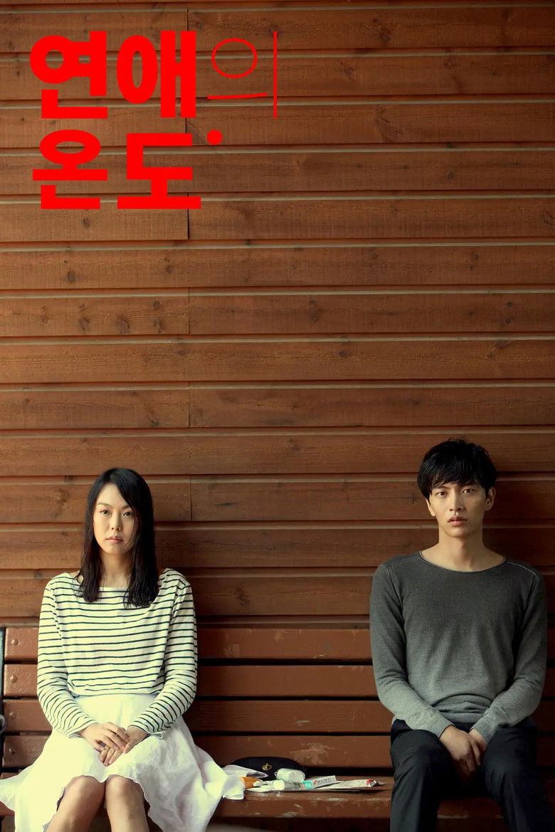 Imatge de 연애의 온도