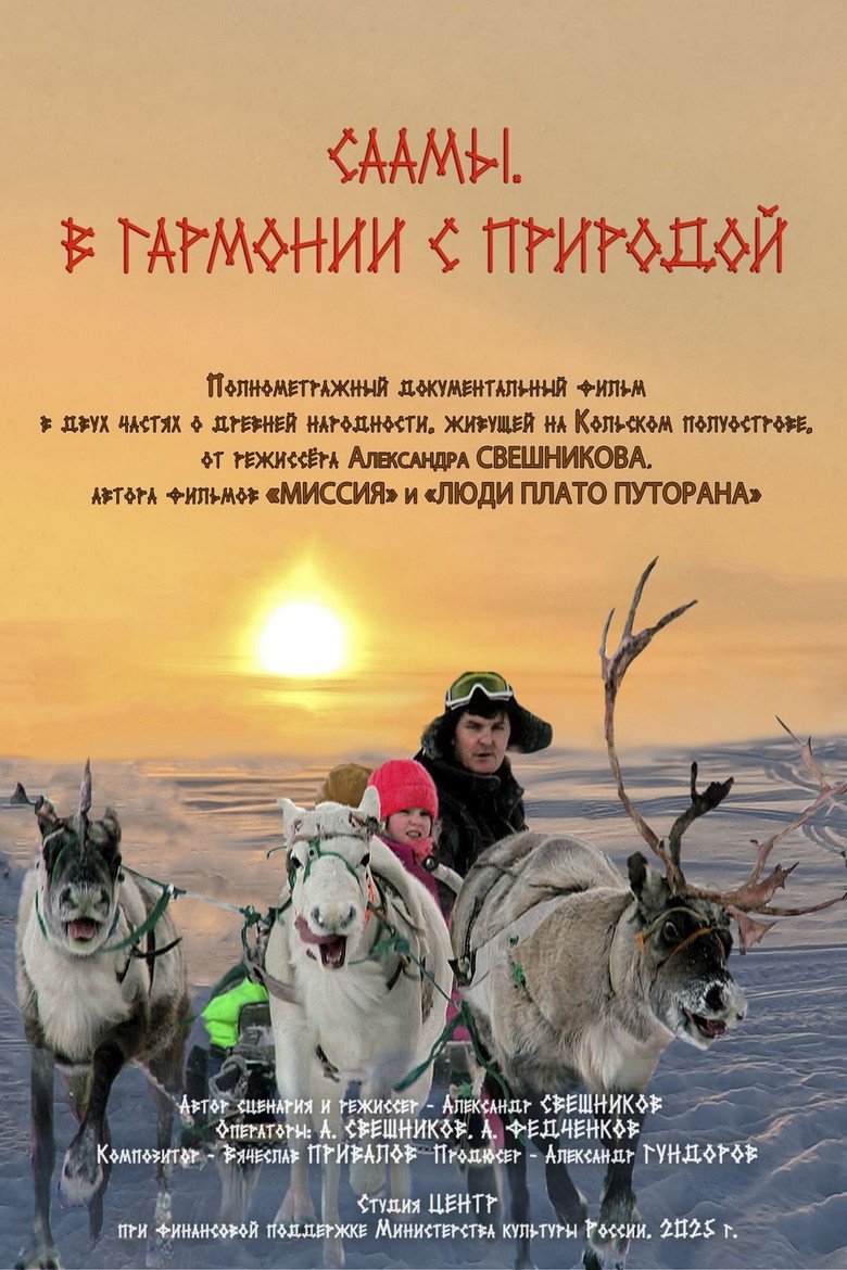 Sami. In Harmony With Nature background