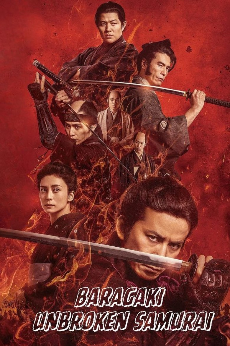 燃えよ剣 (2021)