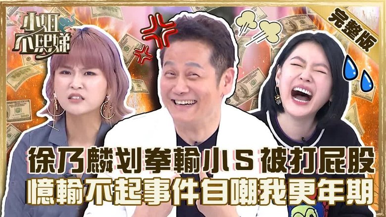 Still image for Dee Girls Talk season 1 episode 112: Episode 112