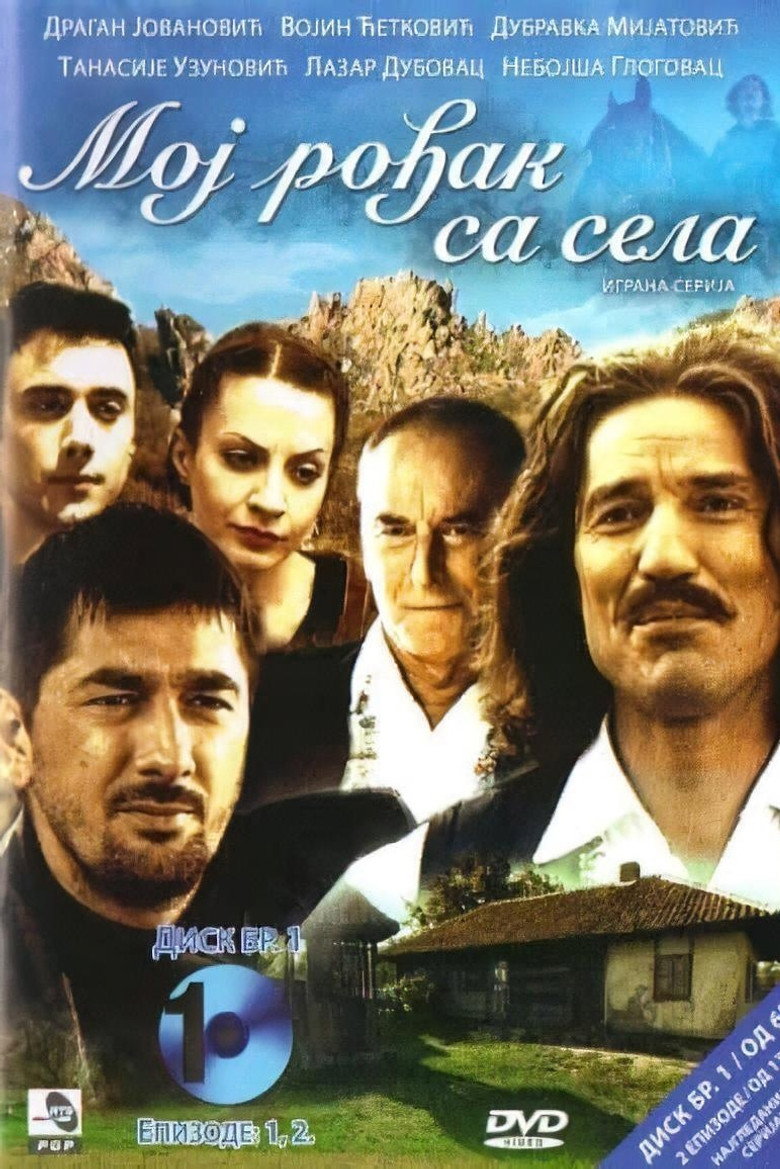 My Cousin from the Village poster