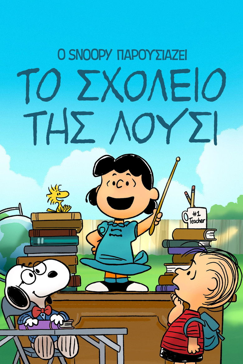 Ο Snoopy Παρουσιάζει: Το Σχολείο της Λούσι (2022)
