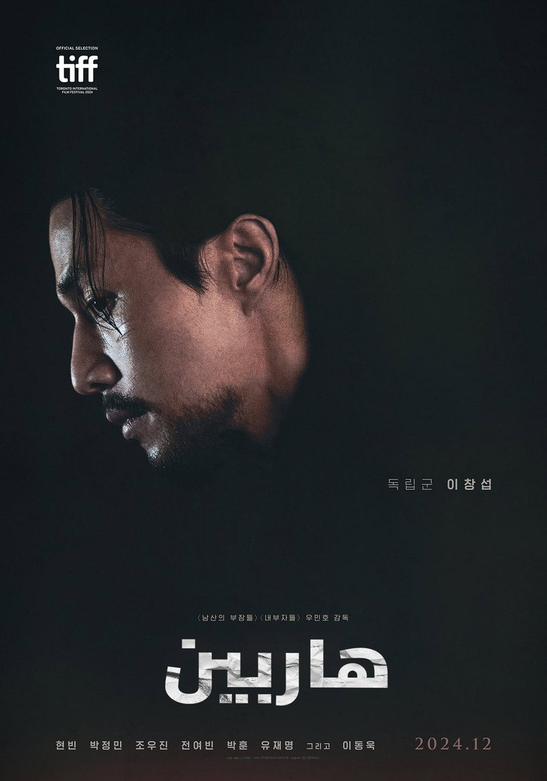 Film poster