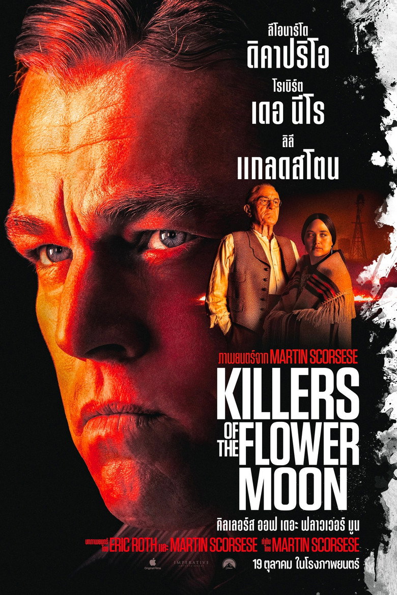 โปสเตอร์ Killers of the Flower Moon (2023) คิลเลอร์ส ออฟ เดอะ ฟลาวเวอร์ มูน