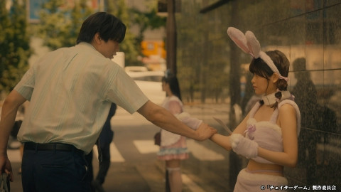 Still image for Chaser Game season 1 episode 5: Episode 5 Still image for Chaser Game season 1 episode 5: Episode 5