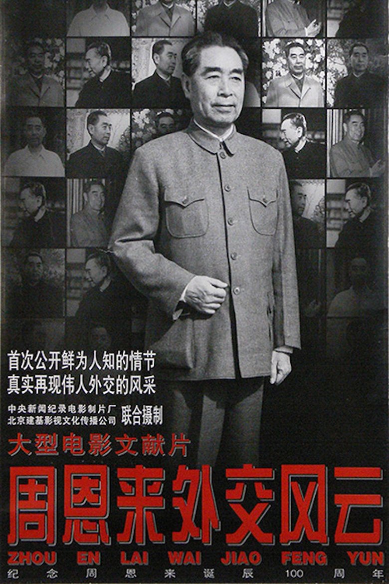 Zhou Enlai's Diplomatic Career main poster