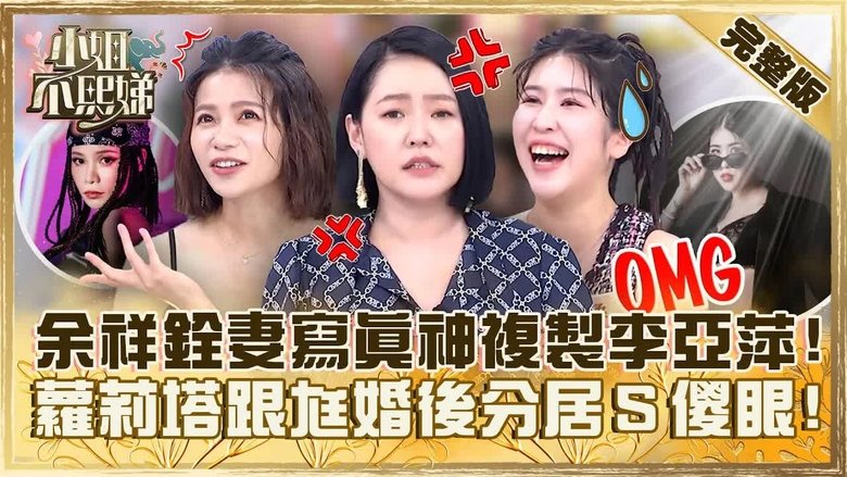 Still image for Dee Girls Talk season 1 episode 369: Episode 369