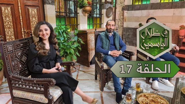 Still image for In the Shade of Jasmine season 1 episode 17: Episode 17 Still image for In the Shade of Jasmine season 1 episode 17: Episode 17