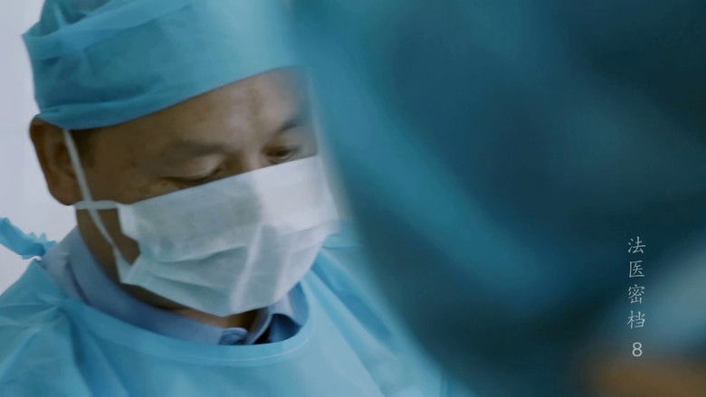 Still image for 法医密档 season 1 episode 8: Episode 8